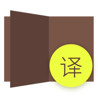 快速翻译