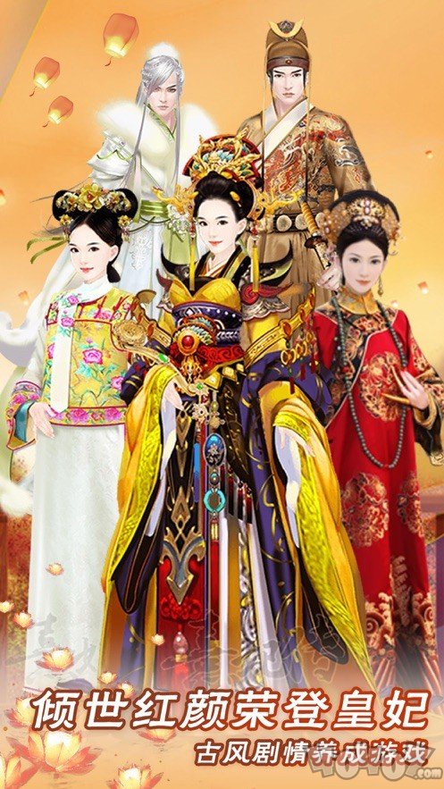 权宠天下