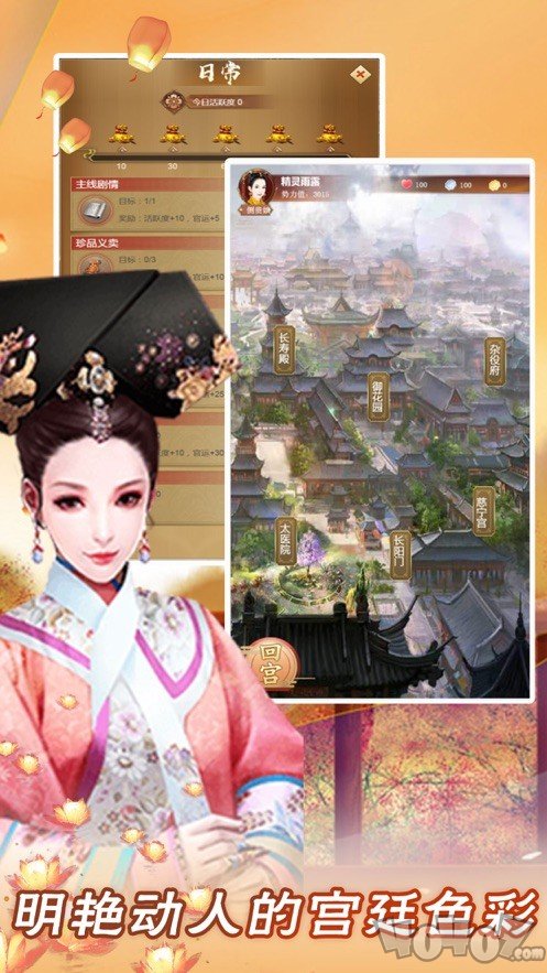 权宠天下