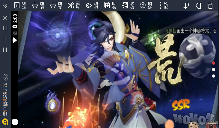 阴阳师模拟召唤器