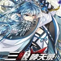 三眼哮天录