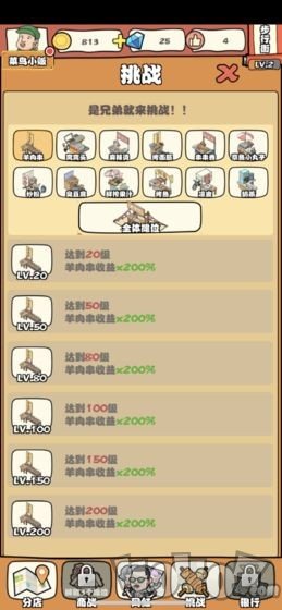 跟我一起来摆摊