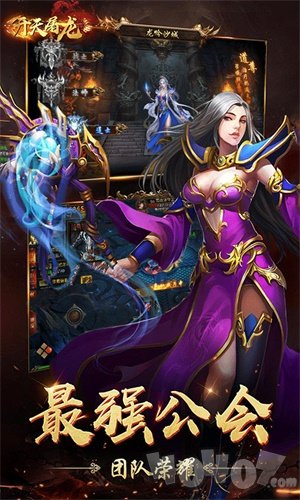 开天屠龙