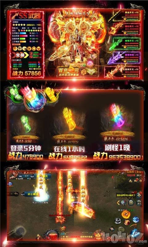 2020新开单职业传奇