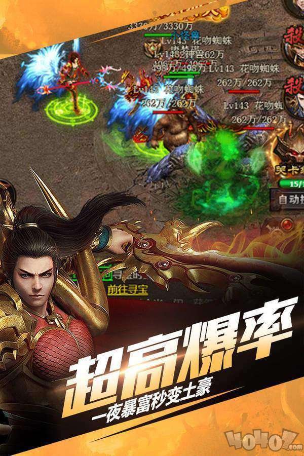十倍攻速传奇