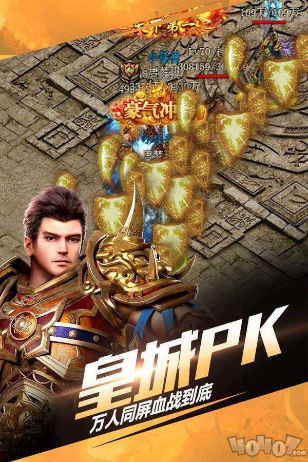 十倍攻速传奇
