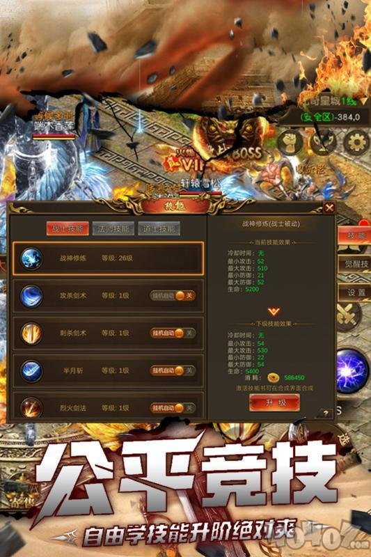 新开烈焰封神传奇