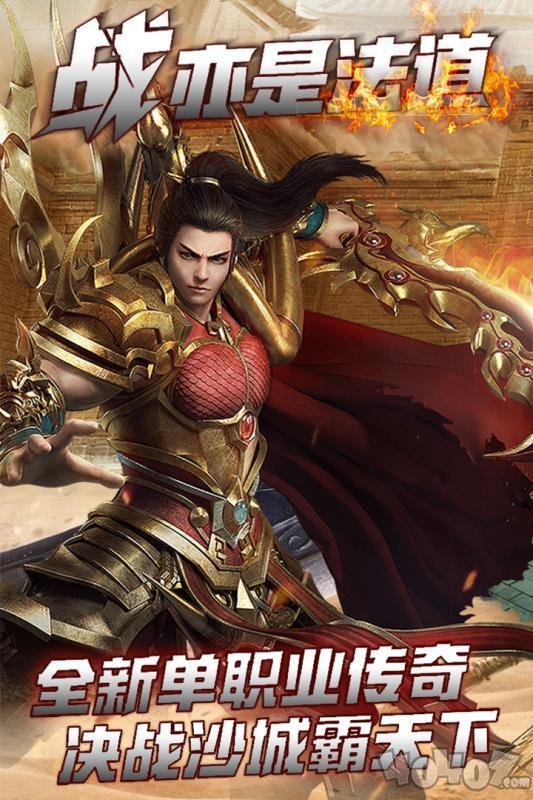 新开烈焰封神传奇
