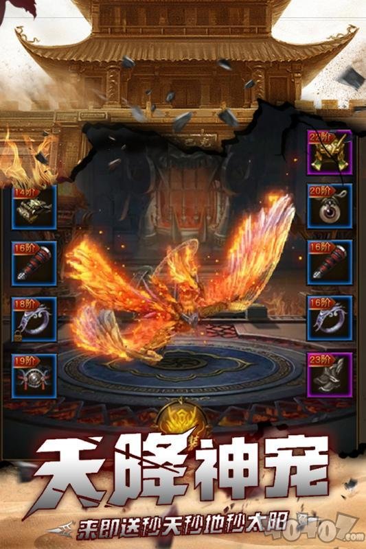 新开烈焰封神传奇
