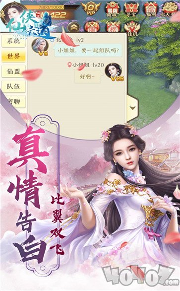 仙侠六道之修仙3D