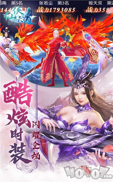 仙侠六道之修仙3D