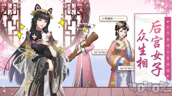 后宫胭脂传