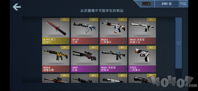 CSGO开箱模拟器
