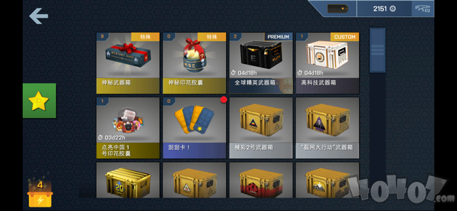 CSGO开箱模拟器