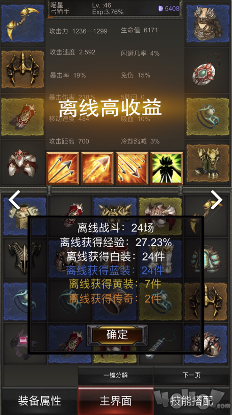 秘境神塔