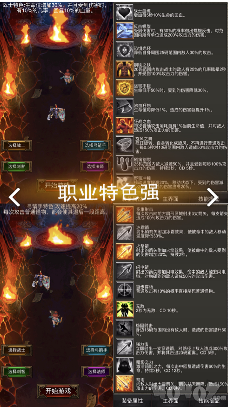 秘境神塔