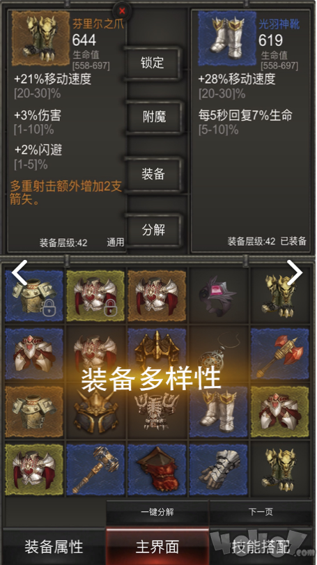 秘境神塔