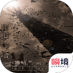 秘境神塔