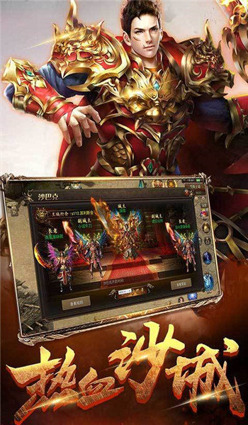 超变三职业风流霸业传奇截图