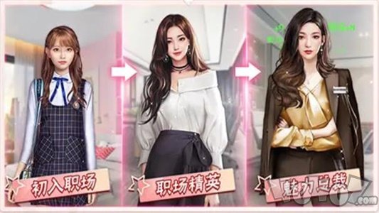 恋爱吧总裁