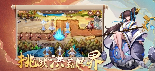 封神传说天蓬传
