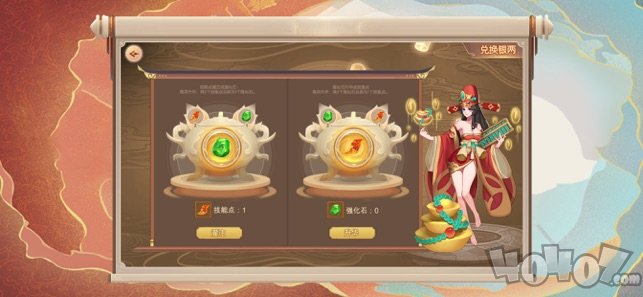 封神传说天蓬传