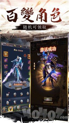天佑传奇