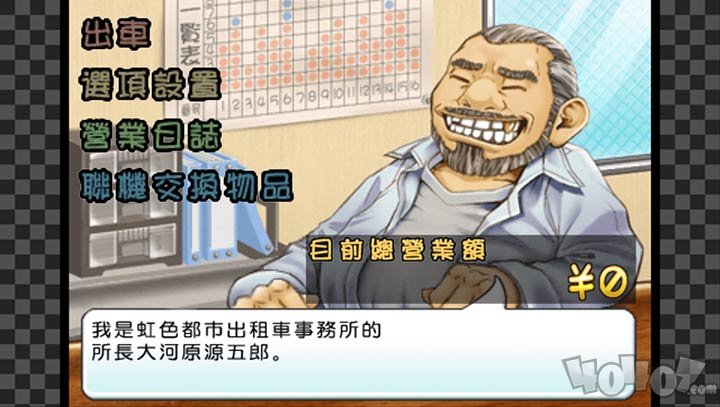 我的出租车