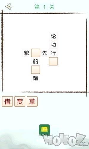 成语大挑战