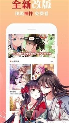 治愈漫画