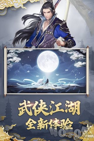 大荒武侯