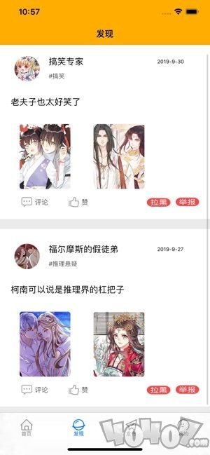 猫奴漫画