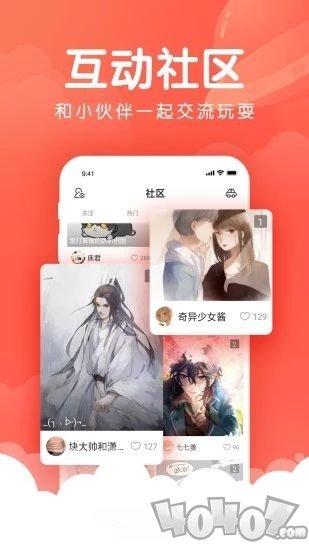 二丫漫画
