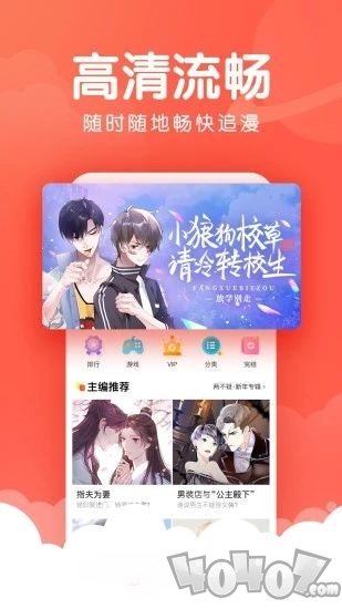 二丫漫画