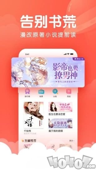 二丫漫画