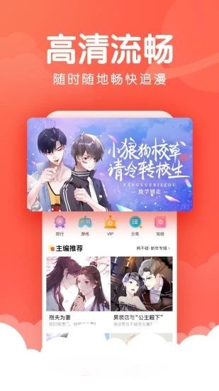 二丫漫画截图