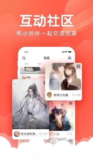 二丫漫画截图