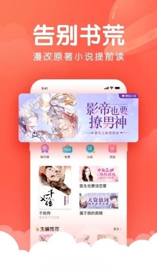 二丫漫画截图