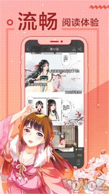 索可漫画