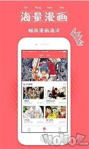 非凡漫画
