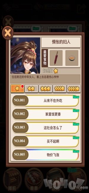 九州砍妖录
