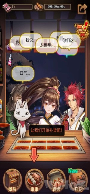 九州砍妖录