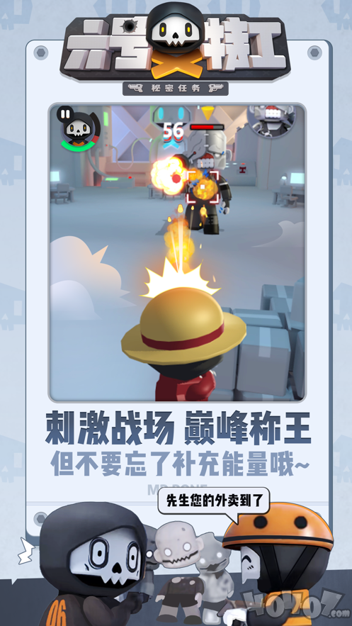 六号特工秘密任务