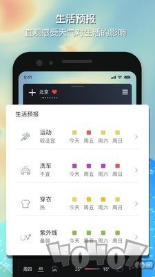 和风天气