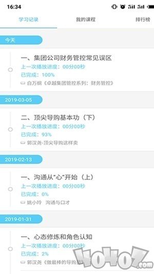 天天云教育