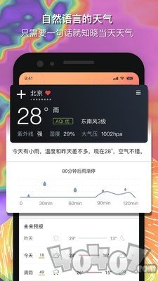 和风天气