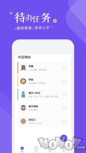 时间管理清单