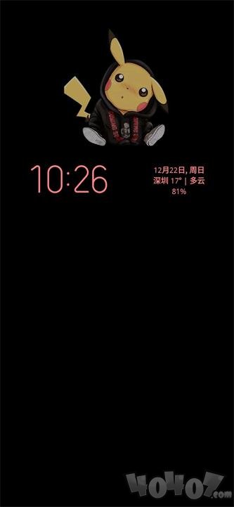 息屏提醒