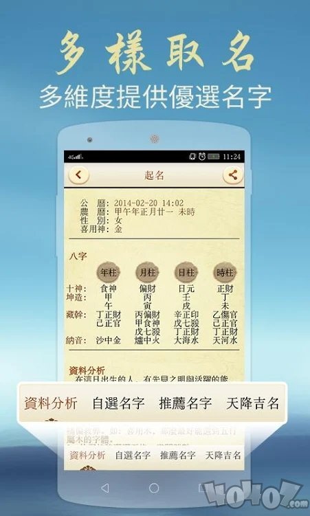 周易取名起名字
