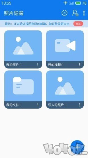 游戏侠隐藏